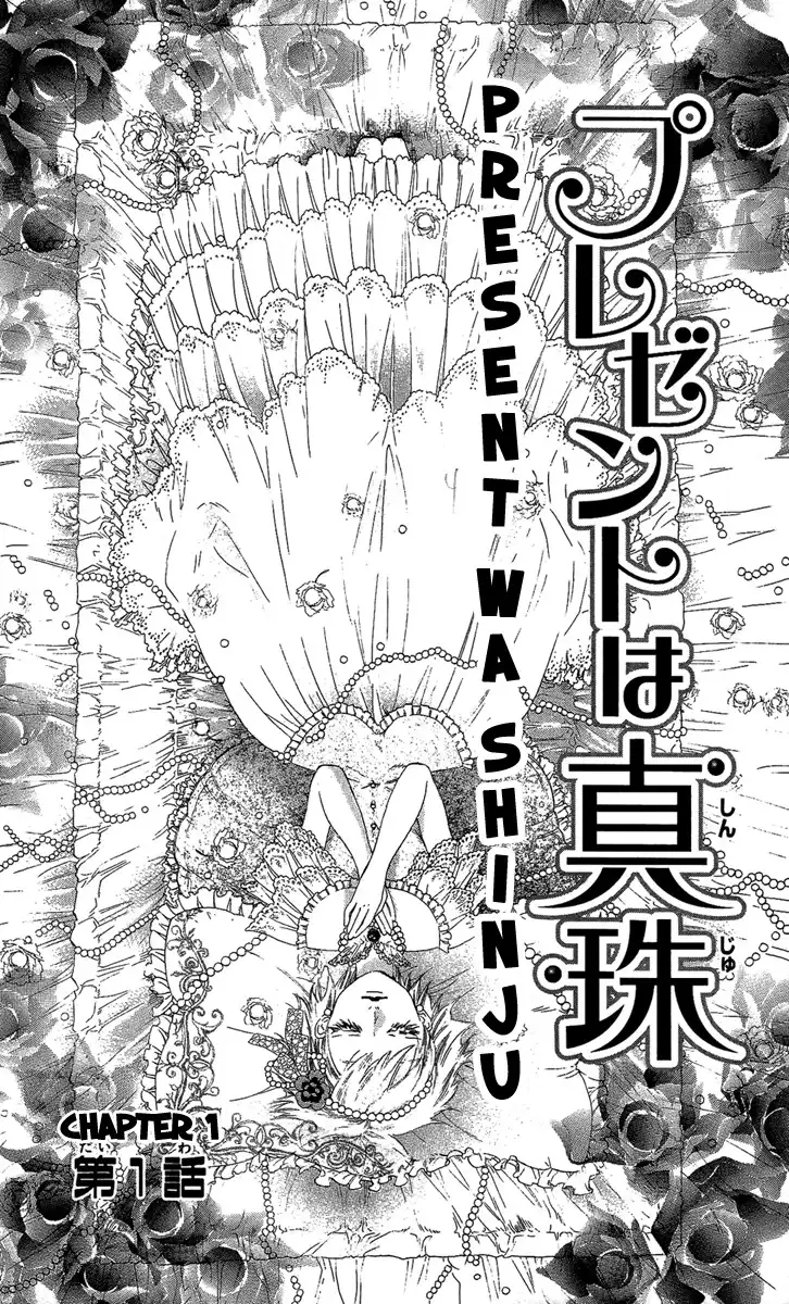 Present wa Shinju Chapter 1 7